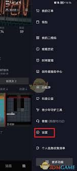 抖音评论如何隐藏不让好友看见