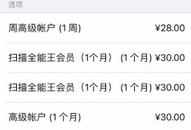 如何取消CS扫描王自动续费