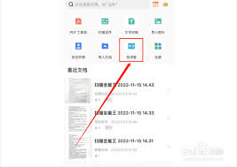 全能扫描全能王如何快速扫描试卷