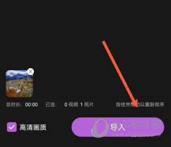 花瓣剪辑怎么去除声音