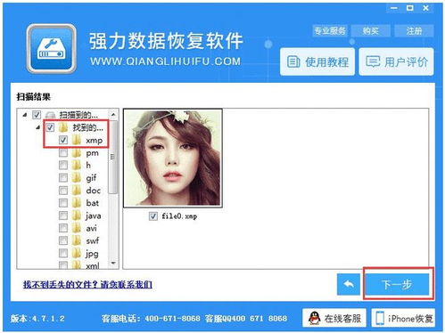 美颜相机路人消除设置方法