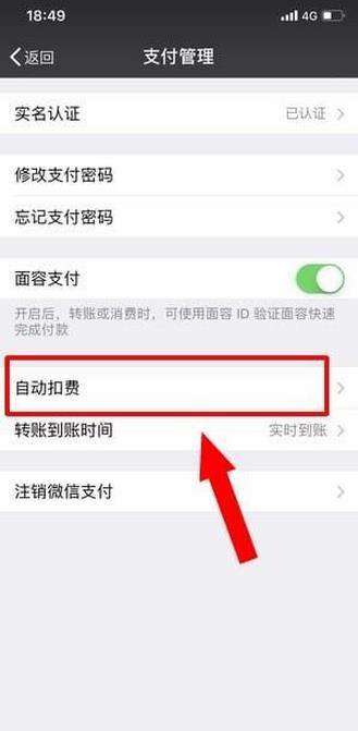 怎样取消芒果TV会员自动续费？看这里