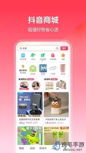 抖音商城如何添加新地址