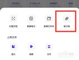 夸克网盘如何使用提取码登录