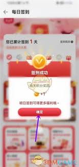 华为商城签到领积分攻略