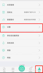 扫描全能王如何调整文档尺寸