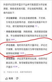 抖音评论设置技巧