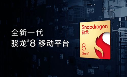 骁龙8gen4上市时间