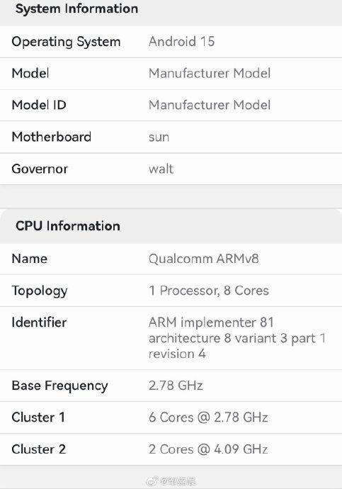 骁龙8gen4参数详解