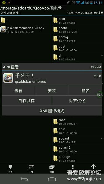 mt管理器使用方法详解