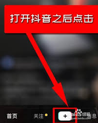 抖音短视频如何配音