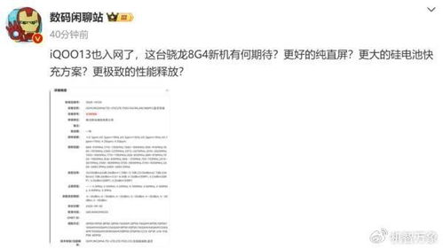 骁龙8gen4处理器核心配置详解