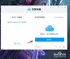 百度网盘如何分享文件给他人提取