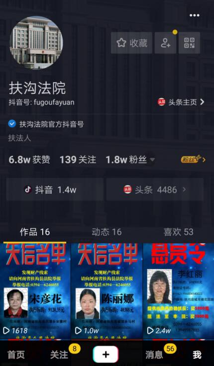 视频号如何查看举报人信息