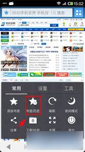 uc浏览器如何将网页快捷方式添加到手机桌面