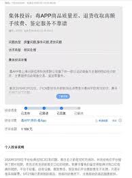 得物APP如何投诉不接电话客服