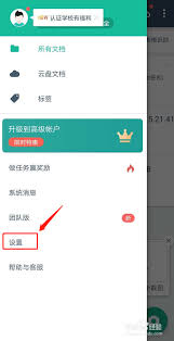 扫描全能王如何批量处理图片