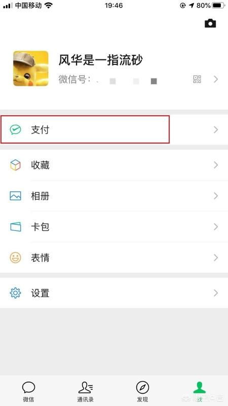 芒果TV自动续费取消方法
