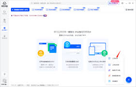 夸克网盘如何使用口令