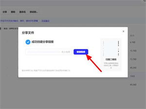 夸克网盘如何备份至U盘
