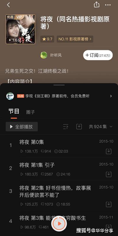 腾讯视频两人同时观看方法