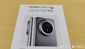 华为Mate70预定攻略