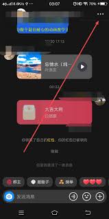 抖音粉丝群怎么取消管理员权限