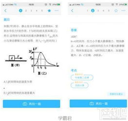 作业帮如何快速搜题技巧