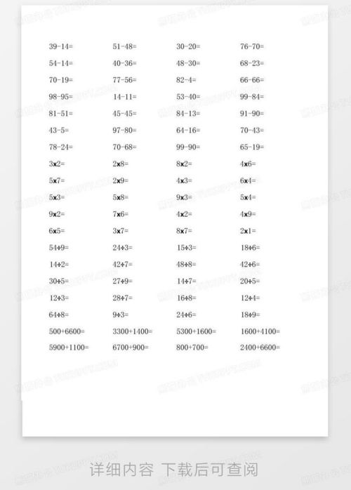 小猿口算怎么查看图写话