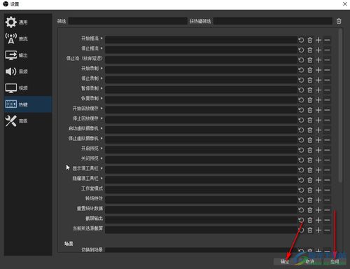 obs如何设置全屏模式