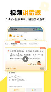 小猿口算打印应用题方法