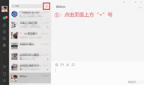 微信怎么群发消息
