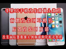 如何安装苹果后置摄像头