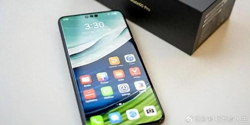 华为Mate70发布会时间具体安排