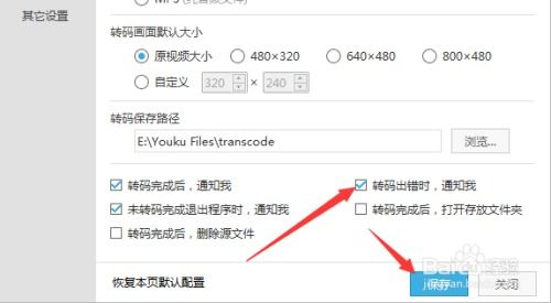 优酷视频如何转换为mp3