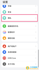 华为手机双系统如何设置-华为手机双系统设置教程