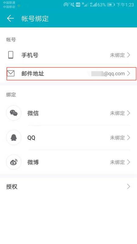 华为手机如何解除绑定的华为账号-华为手机解绑华为账号的方法