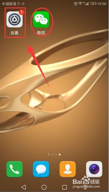 华为手机分身微信教程-如何在华为手机上实现微信多账号登录