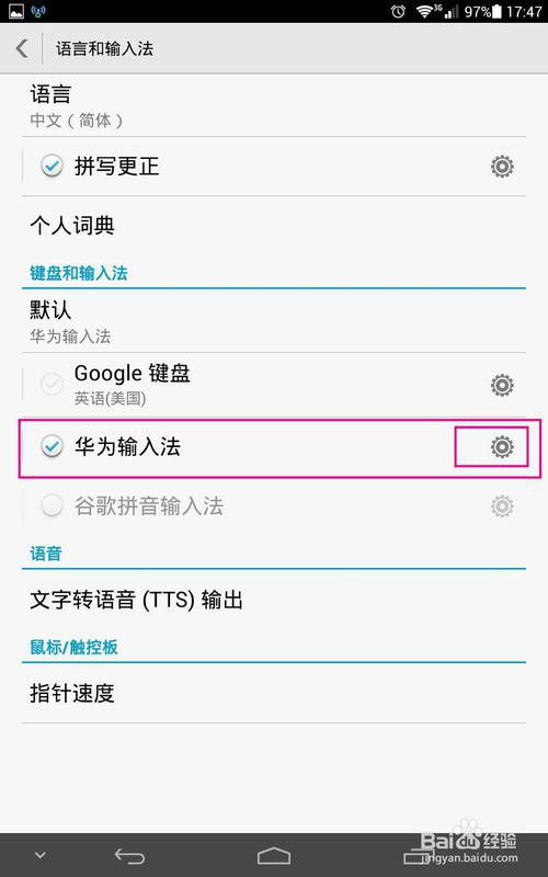 华为手机如何设置拨号键盘大号字体-华为手机拨号键盘大号字体设置教程