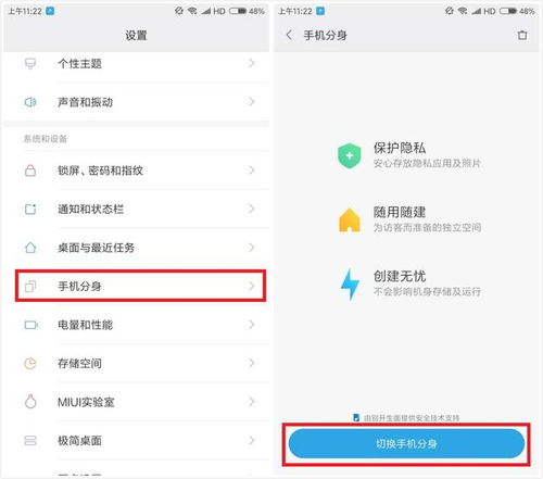 华为双系统在哪里开启-如何在华为手机中打开双系统模式