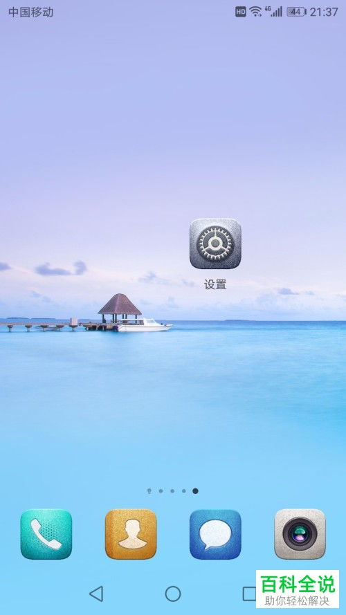 华为手机如何查看已连接WiFi密码-华为手机查询已保存的WiFi密码方法