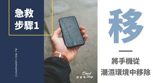 华为手机进水后如何处理-华为手机掉水里了该怎么解决