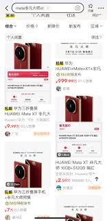 华为商城如何查看销量