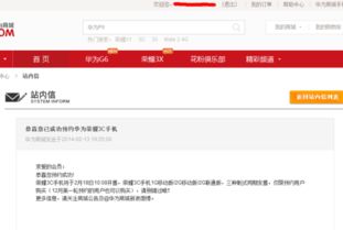 华为商城预约抢购攻略