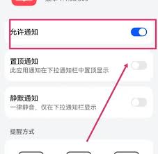 华为阅读如何关闭消息提醒