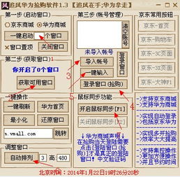 华为商城抢购攻略