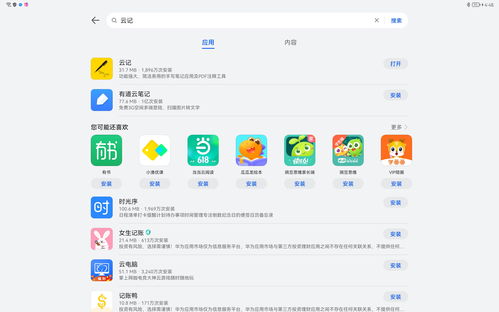 华为商城iPad分期购买攻略