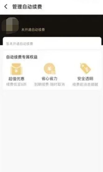 支付宝如何取消自动续费服务