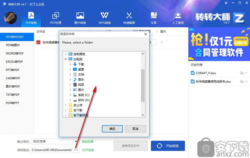 转转如何提前提现