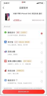 转转如何进行收款操作